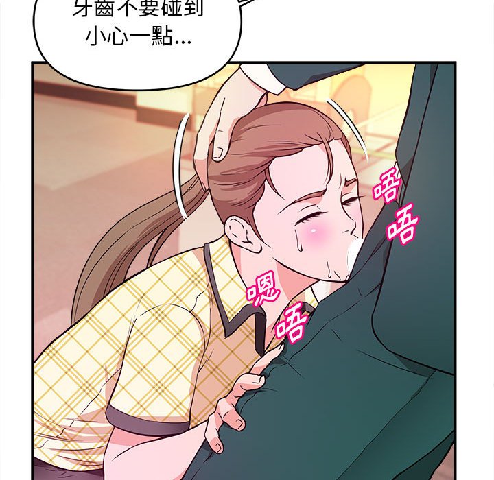 女大生錄影中 第12章 第29页