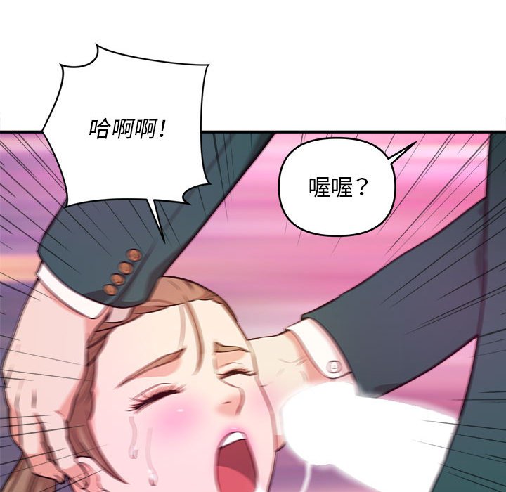 女大生錄影中 第12章 第32页