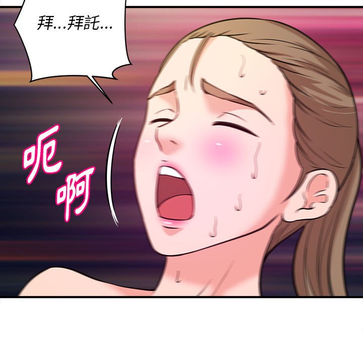 女大生錄影中 第12章 第59页