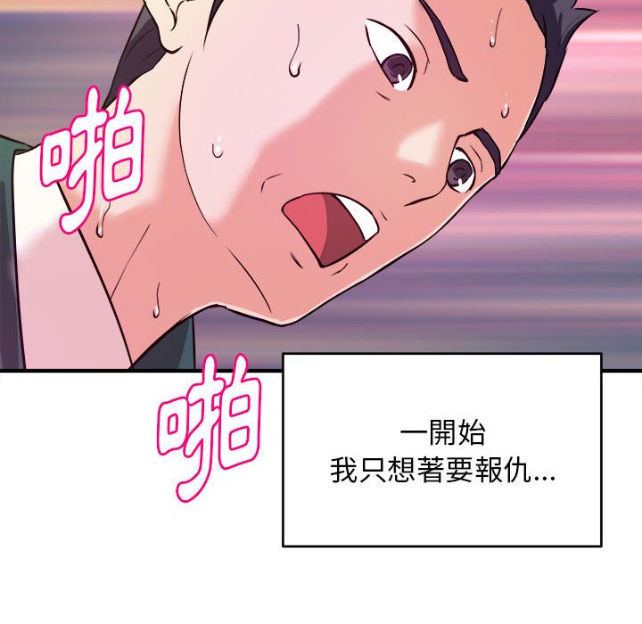 女大生錄影中 第12章 第77页