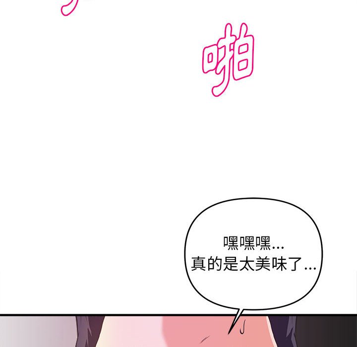 女大生錄影中 第12章 第74页