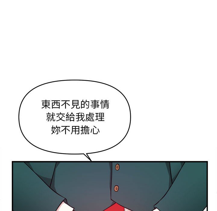 女大生錄影中 第12章 第104页