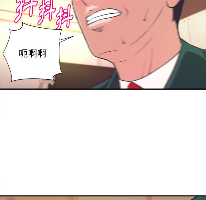 女大生錄影中 第12章 第98页