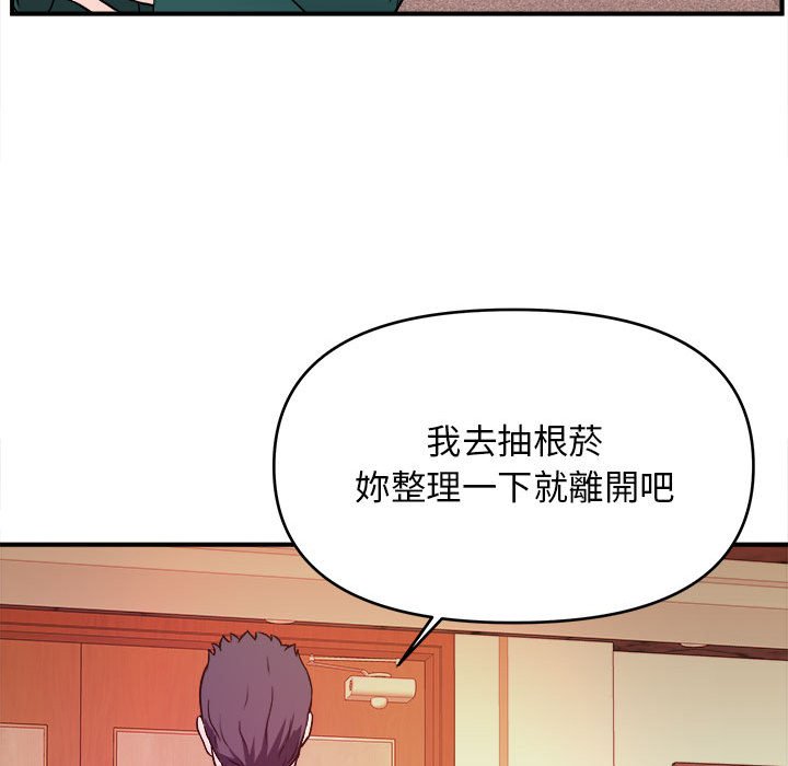 女大生錄影中 第12章 第107页