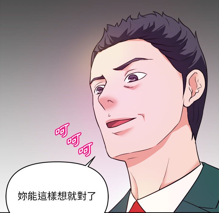 女大生錄影中 第12章 第22页