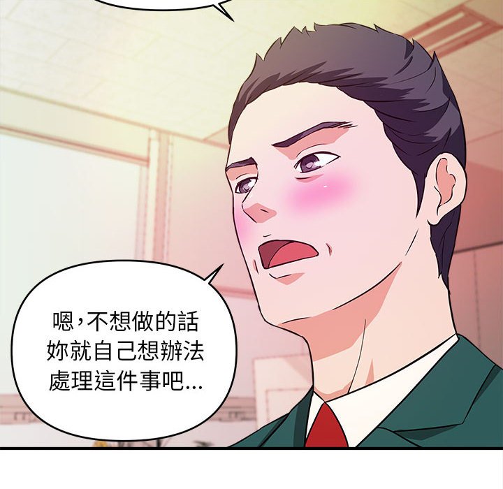 女大生錄影中 第12章 第6页