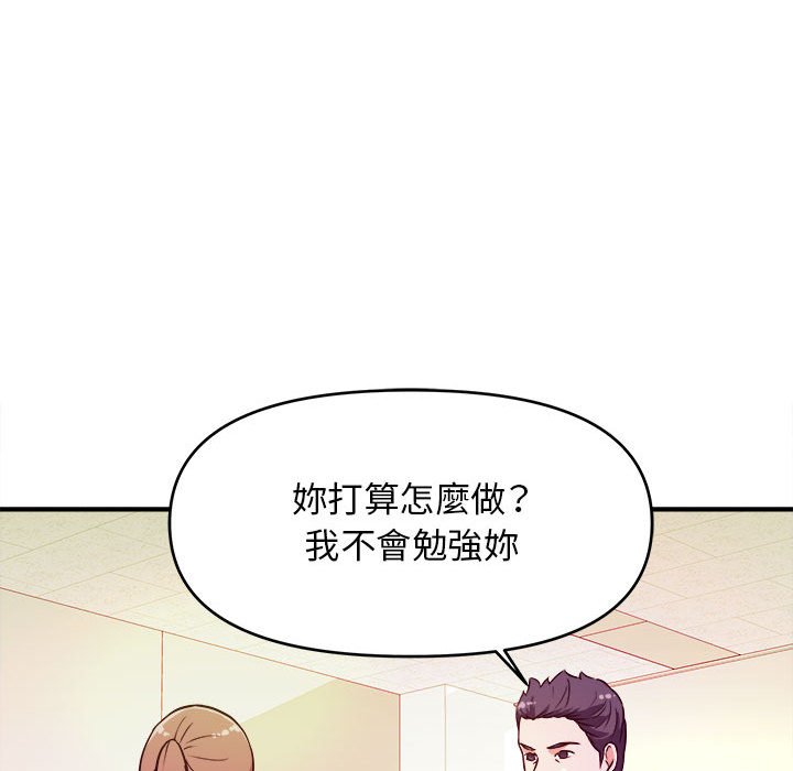 女大生錄影中 第12章 第14页