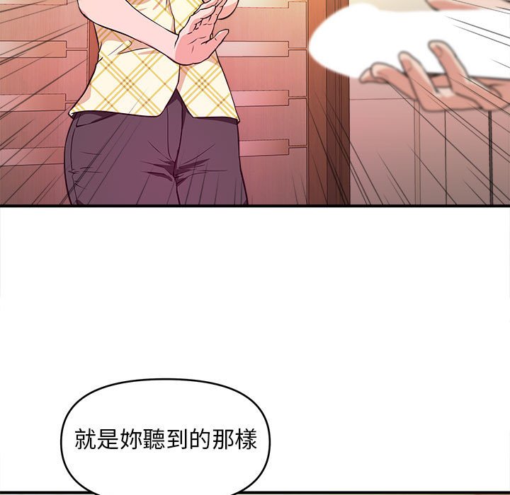女大生錄影中 第12章 第5页
