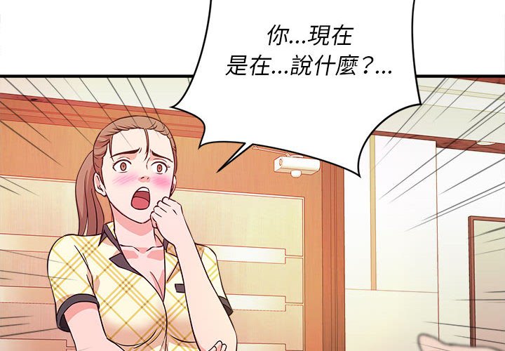 女大生錄影中 第12章 第4页