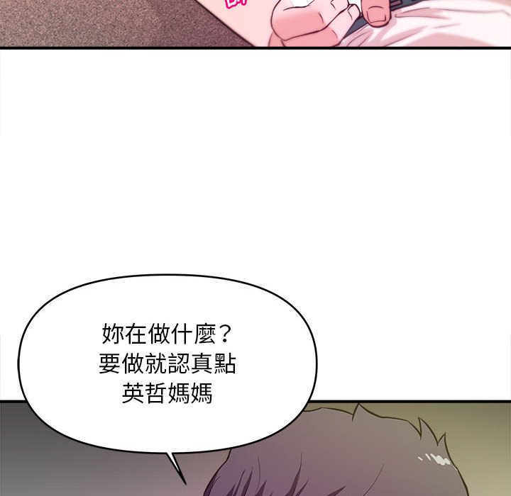 女大生錄影中 第12章 第23页