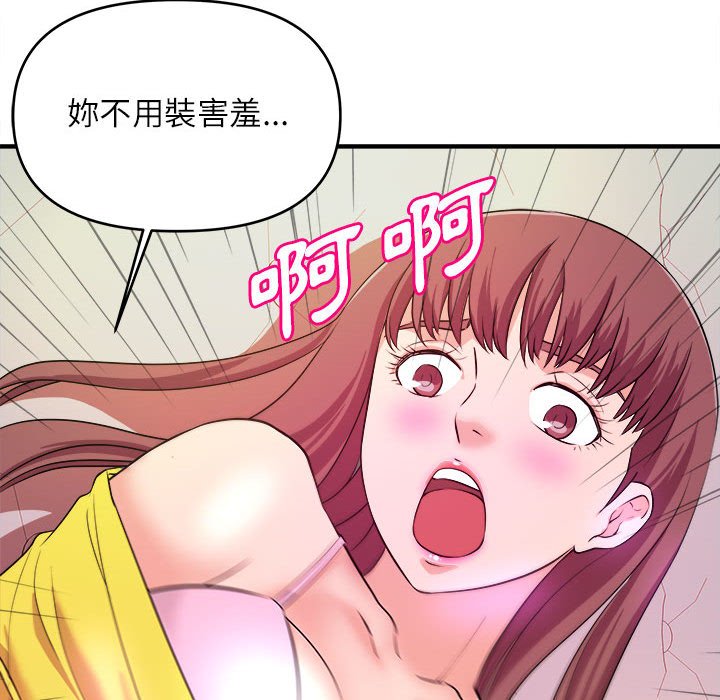 女大生錄影中 第13章 第76页