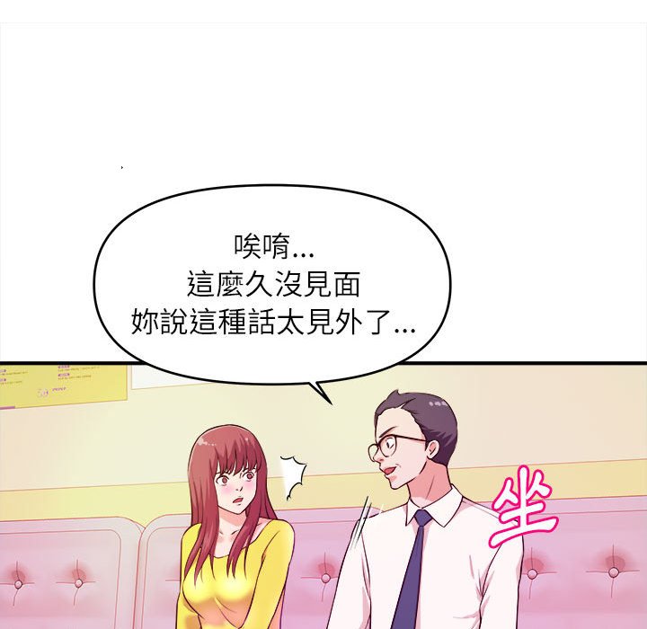 女大生錄影中 第13章 第22页