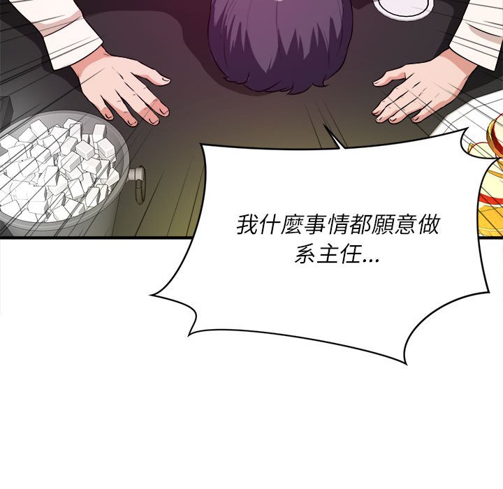 女大生錄影中 第13章 第30页