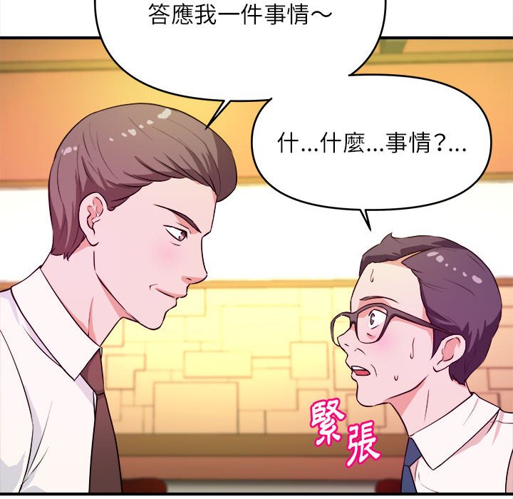女大生錄影中 第13章 第40页