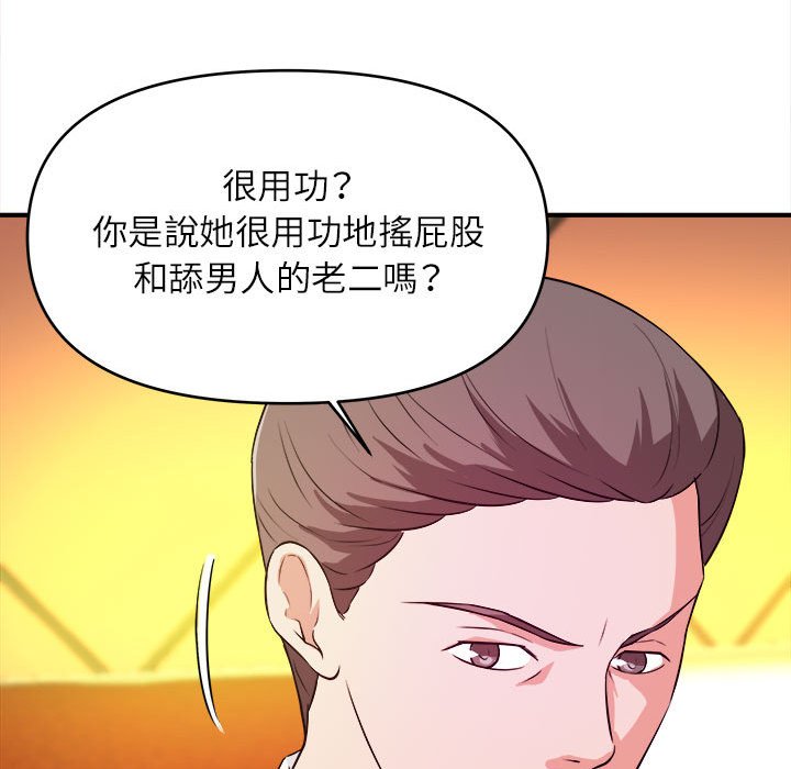女大生錄影中 第13章 第31页