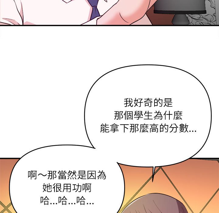 女大生錄影中 第13章 第21页