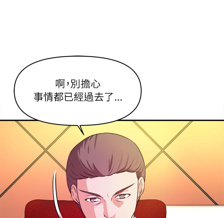 女大生錄影中 第13章 第38页