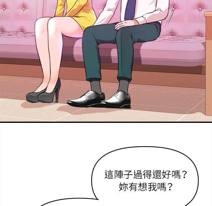 女大生錄影中 第13章 第56页