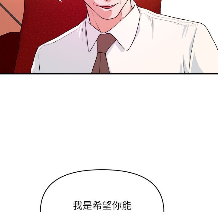 女大生錄影中 第13章 第39页