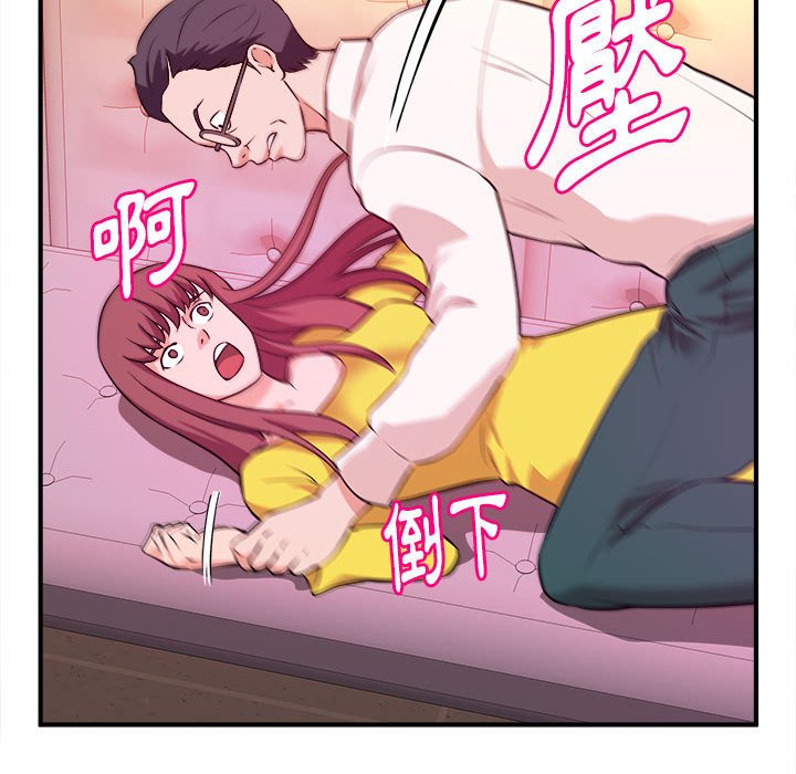 女大生錄影中 第13章 第69页