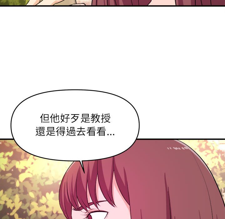 女大生錄影中 第13章 第45页