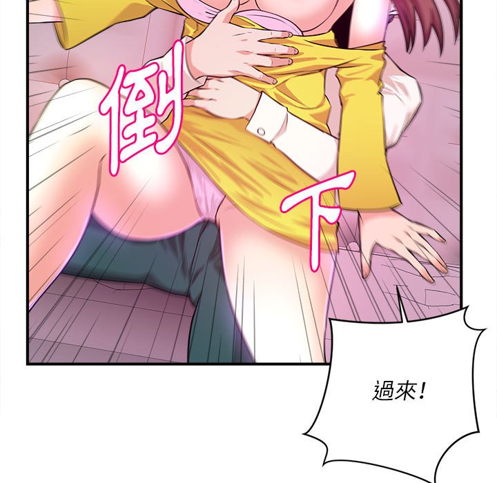 女大生錄影中 第13章 第98页