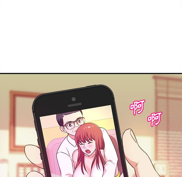 女大生錄影中 第13章 第111页