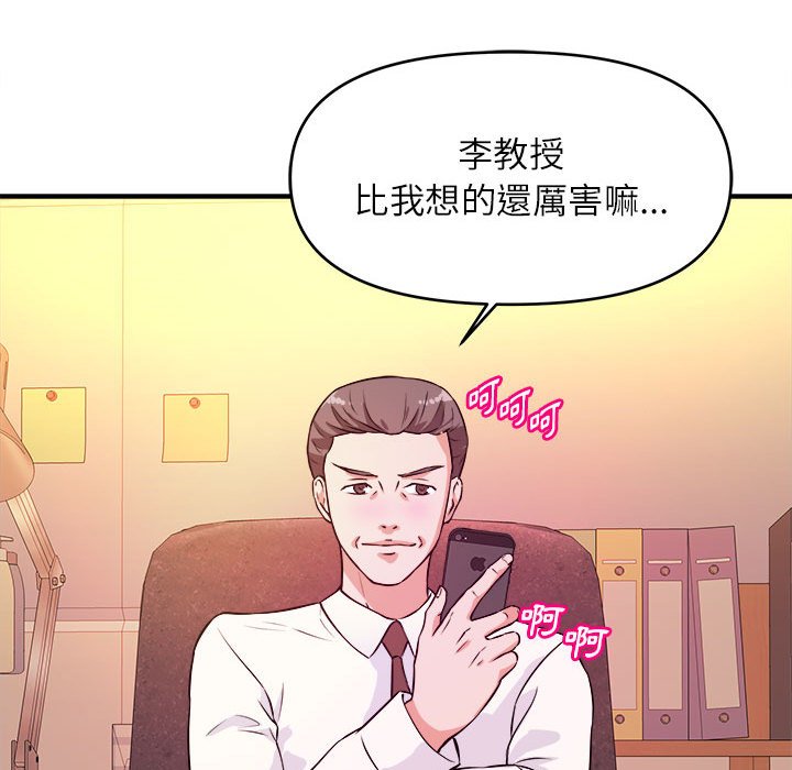 女大生錄影中 第13章 第115页