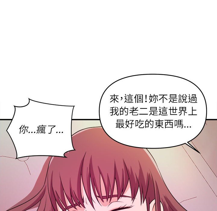 女大生錄影中 第13章 第85页