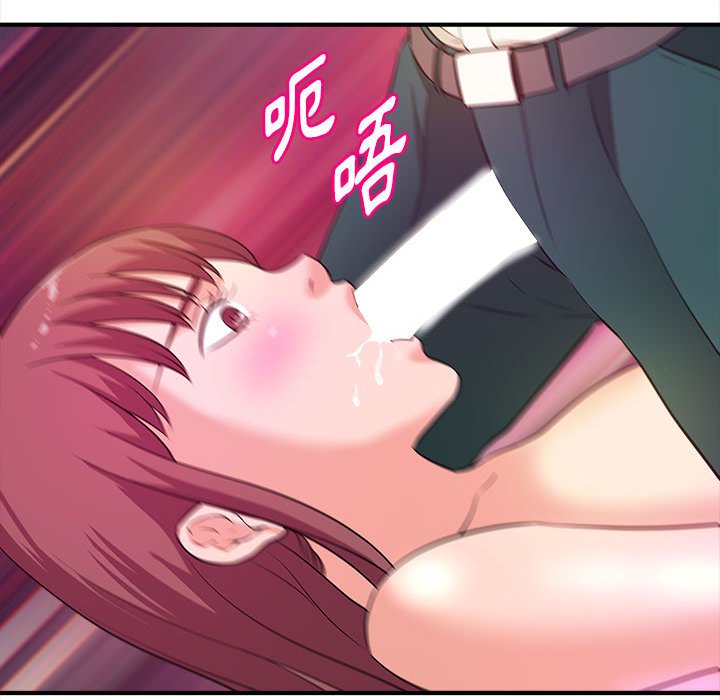 女大生錄影中 第13章 第89页