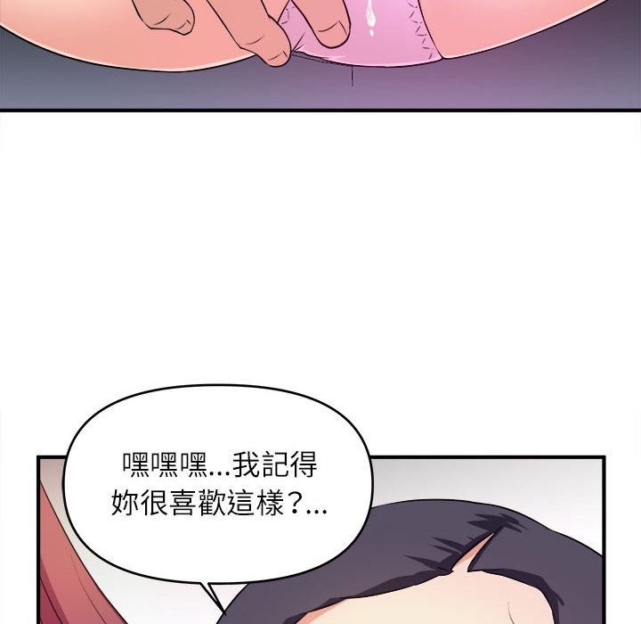 女大生錄影中 第13章 第106页