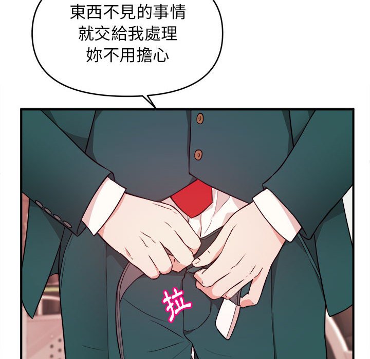 女大生錄影中 第13章 第6页