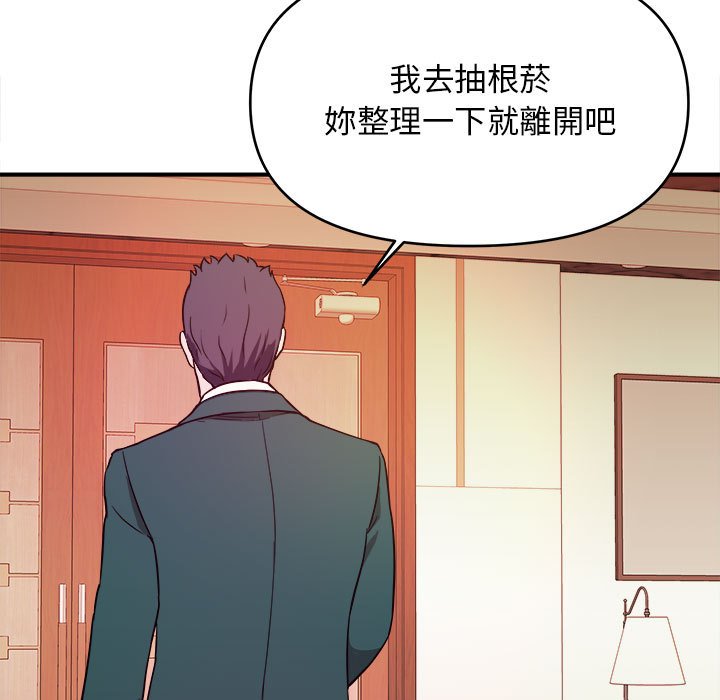 女大生錄影中 第13章 第8页