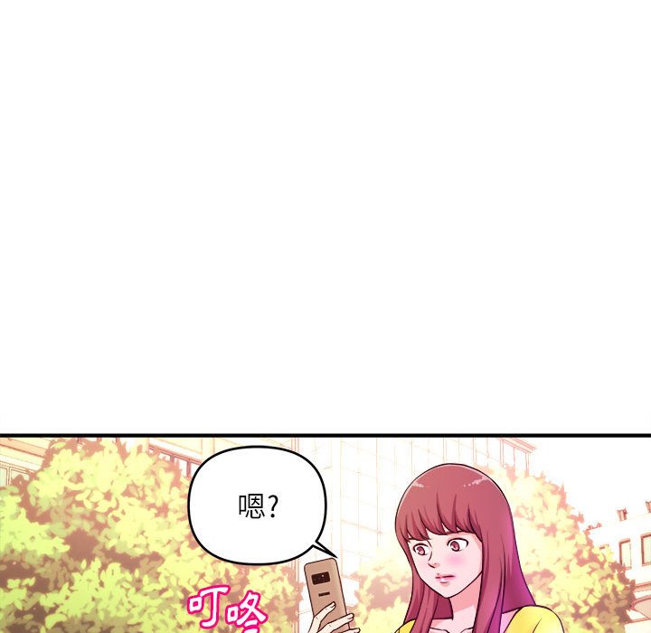 女大生錄影中 第13章 第25页