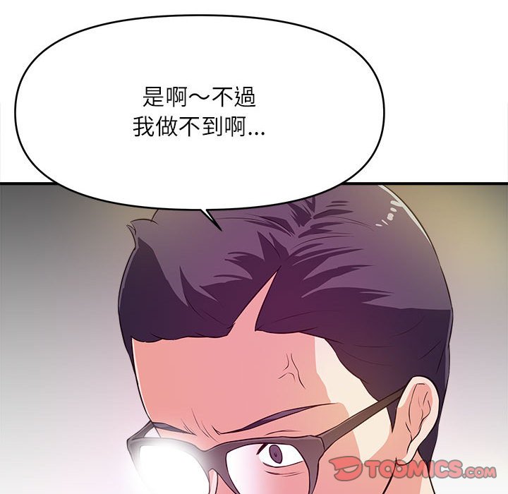 女大生錄影中 第13章 第53页
