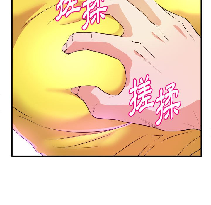 女大生錄影中 第13章 第73页