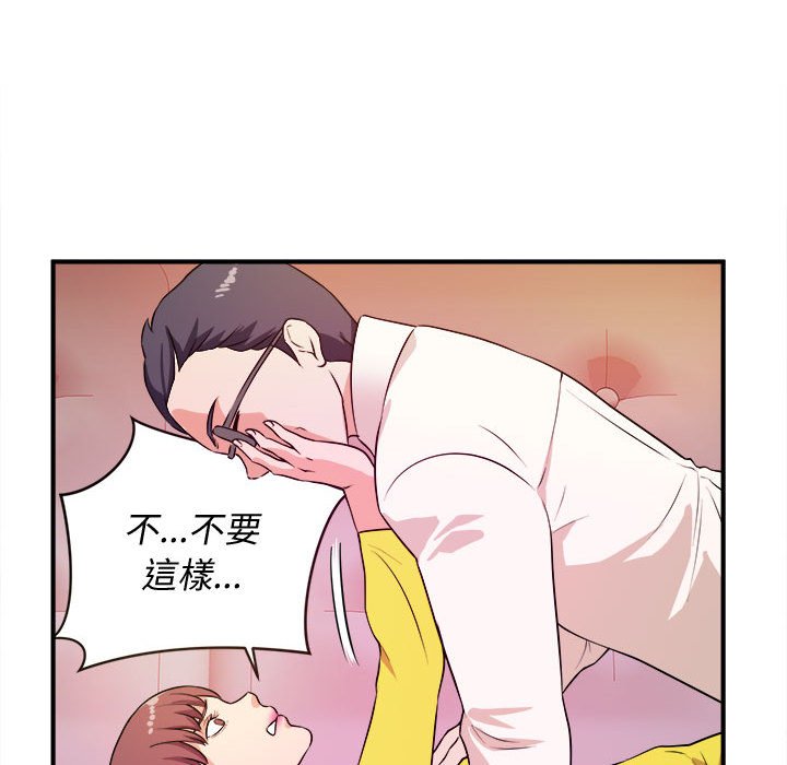 女大生錄影中 第13章 第74页