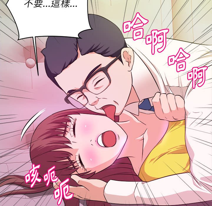 女大生錄影中 第13章 第51页
