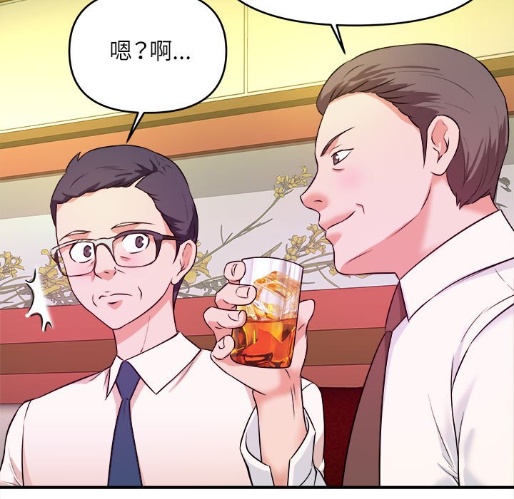 女大生錄影中 第13章 第24页