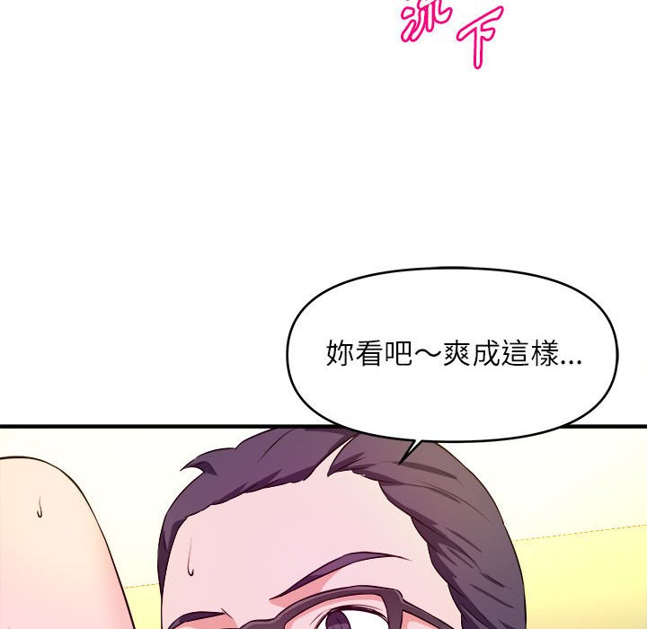 女大生錄影中 第14章 第15页