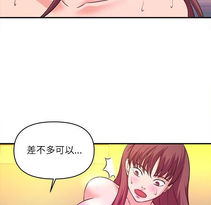 女大生錄影中 第14章 第27页