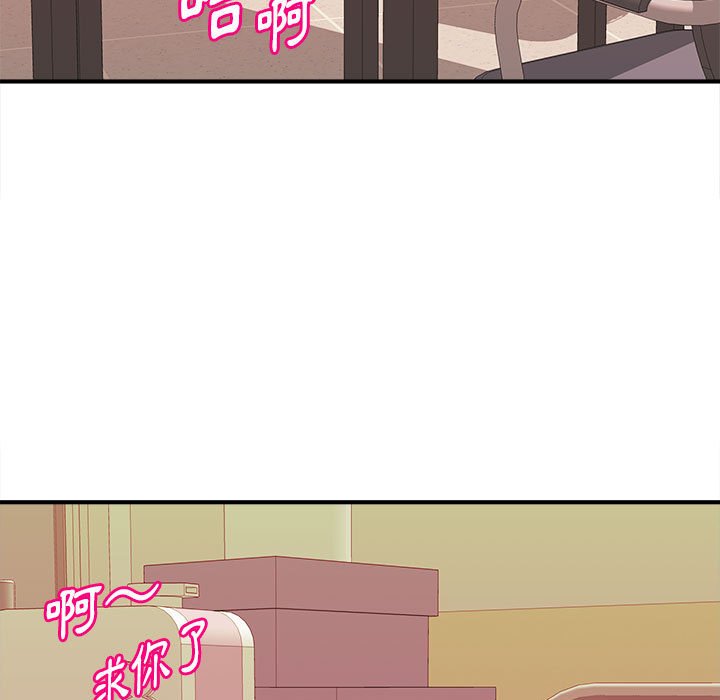 女大生錄影中 第14章 第5页