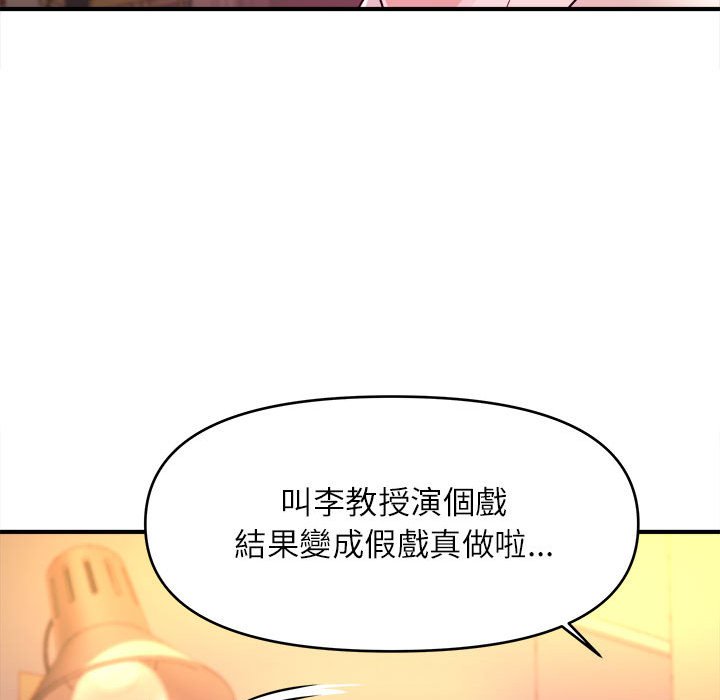 女大生錄影中 第14章 第17页