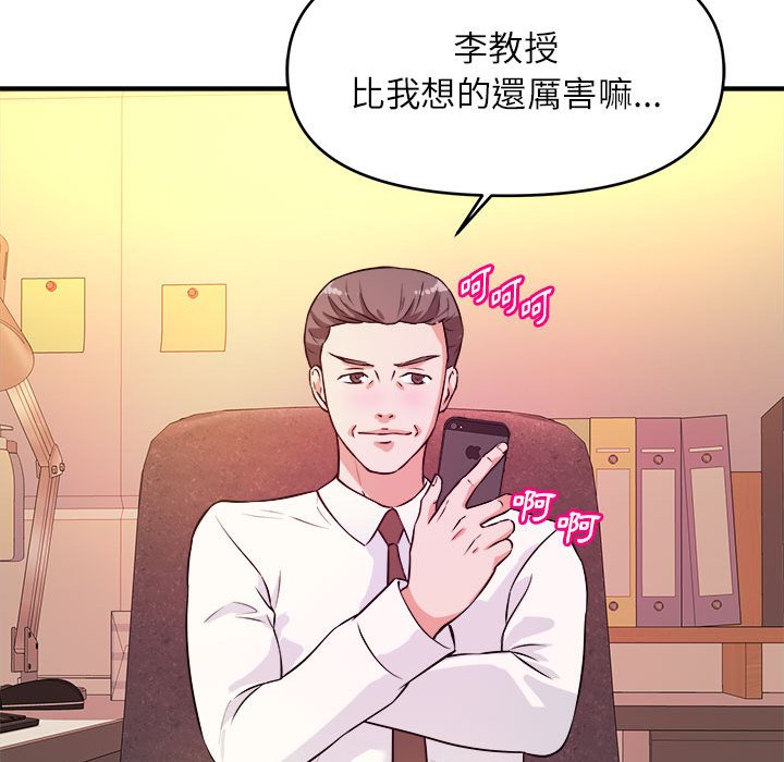 女大生錄影中 第14章 第9页