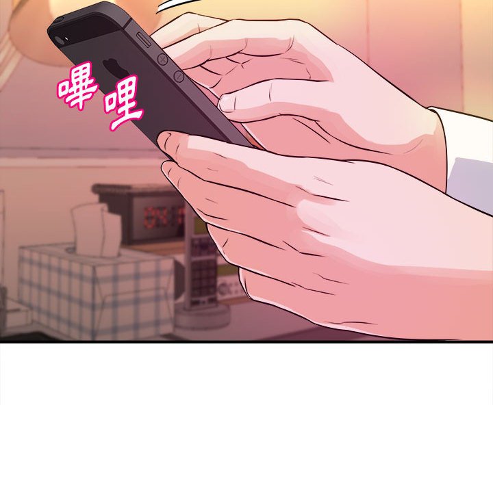 女大生錄影中 第14章 第18页