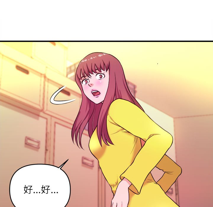 女大生錄影中 第14章 第69页