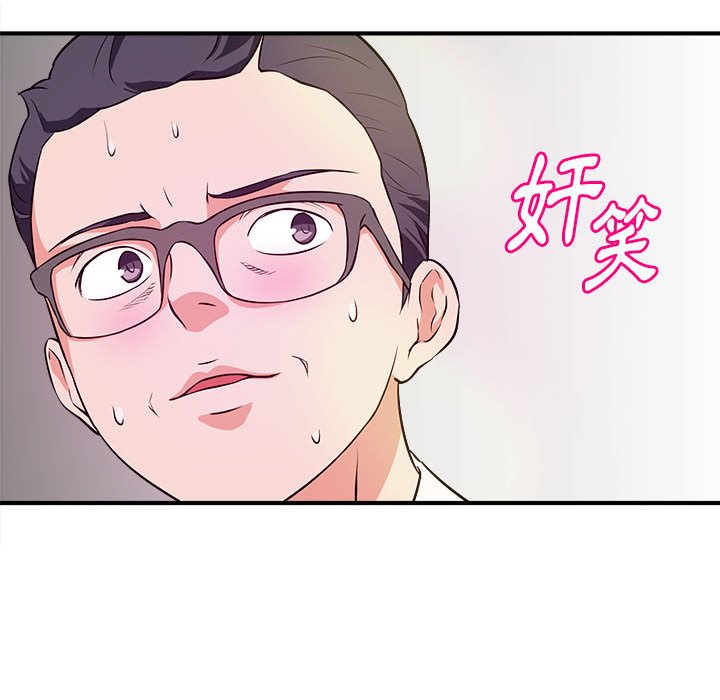 女大生錄影中 第14章 第56页