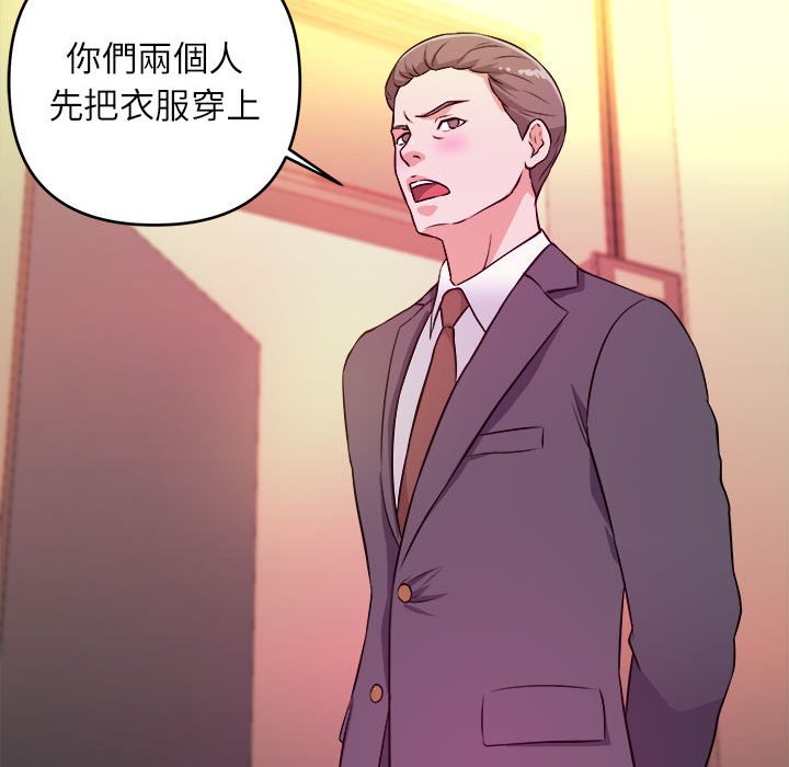 女大生錄影中 第14章 第54页