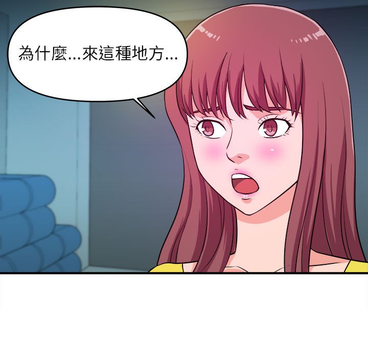 女大生錄影中 第14章 第41页