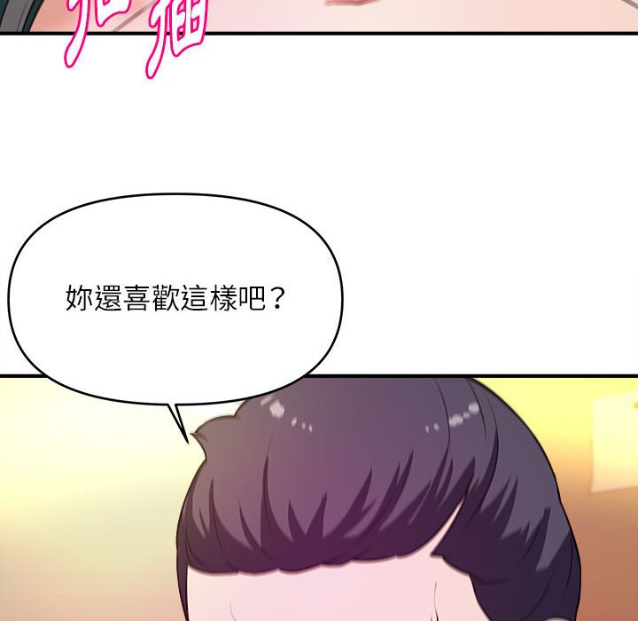 女大生錄影中 第14章 第46页